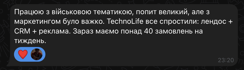 Відгук 6